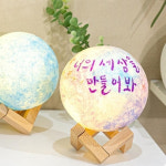민화샵 별사탕마켓 달 무드등 만들기 세트 LED 수면 취침등 인테리어 소품 달조명 우주 지구 색칠 꾸미기 미술 재료 과학의날