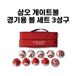 삼오 게이트볼 공 세트 경기용 3성구 10개입