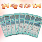 일제 바늘 대 10p 10매 G0751
