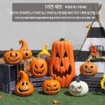 호박등 할로윈 장식품 세트 펜션 카페 주점 인테리어