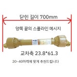 트랙터 조인트 로터리 크로스 구동축 트랙터조인트 샤프트 회전 1개 L2-1100
