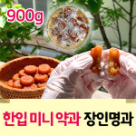 40년 전통 한입 미니약과 장인명과