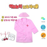 병설유치원 초등학교 병원놀이 간호사 가운 사회성 발달 친구랑함께 공간지각력 1개