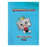 DVD HD왕초보도 만들수 있다 웹사이트- CSS3 - PART 13 반응형 웹 1BD 8DVD HTML5