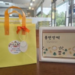 바농 홍천 흑임자 잣 떡 찹쌀떡 선물세트 12봉