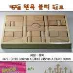 어린이집 유치원 유아선물 지능 창의성발달 원목 블럭 쌓기놀이 45P 놀이방 교구