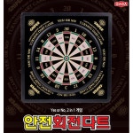 도움반 특수학급 집중력 다트 보드게임 중 스포츠게임