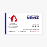 비즈팩토리 VIP명함 상조 보람상조 명함 일반형 00001