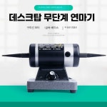 버핑기 연마기 녹 제거 연삭 탁상 작은 천 휠 보석 기계 스타일3소형데스크탑연마기
