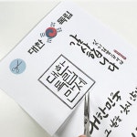 초등학생 안중근 의사 다짐 액자 만들기 유치원만들기재료 초등미술 방과후수업재료