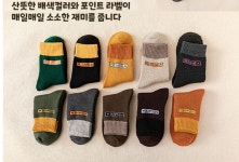 남녀 겨울양말 도톰 기모 양말 세트 10켤레 여자 곰돌이 10종