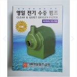 영일 tools 영일 전기 수중펌프 yi-50 50w 42w 수중모터 모타 수족관 코아드릴 1개