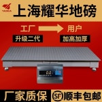 고물상 전자 고중량 톤백 측정기 저울 대형 계근대 디지털