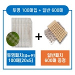 투명 귀 지압 패치 100매 귀침 혈자리 이혈 테라피 이어테라피 스티커 이혈기석 붓기 순환템