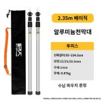 폴대 그늘막 야외 천막 타프 슬라이드 가변폴대 레귤러2개2 35베이지 수납 1개