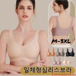 여성 일체형심리스브라 얇은 가슴 처짐 방 가슴작아보이는 푸쉬업브라 고탄력 반중력