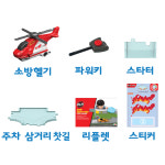 미미월드 월드카 시티 소방 헬기
