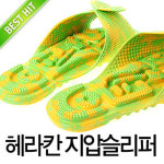 헤라칸 건강 지압슬리퍼 게르마늄 EVA 족침 발지압기 안마 맛사지 거실화 실내화 효도선물 색상랜덤M 1개