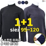 제이씨월드 JC 프리미엄 스판 매직티 1 1 남성용 극강스판 부드러운 티셔츠 소프트 작업복 외출복 이너 데일리 베이직 120