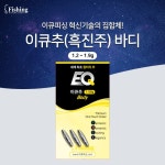 이큐바디 흑진주 홀더 무게 미포함 1 2g 1 9g 바디 1 8g 1개
