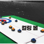 우시 터링 체육 게임용 스포츠 미니 학교