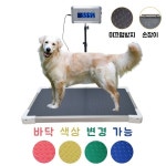 파파몰 미끄럼방지 대형견 체중계 동물병원 반려동물 강아지 고양이 30kg 애견 대형 보호소 1개