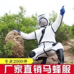 준무역 장수 말벌 퇴치 퇴치옷 벌 말벌복 방충옷 안전복 벌침차단 양봉옷 1개