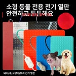 애견 온열매트 애완견전기매트 열가열판 강아지 매트 1099277