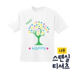 두두엠 스텐실 티셔츠 만들기 나무 모든재료포함 나무 성인용M