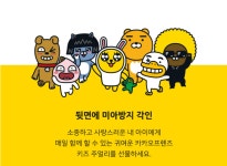 미니골드 미니골드 김천점 카카오 프렌즈 춘식이 네임 스틱 키즈 금목걸이 화이트골드 1개 NLKS4157
