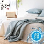 투유 투유 청송 국내산 풍기인견 여름이불 스프레드 침구세트 by효재