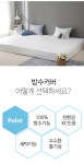 패밀리 사이즈 방수 매트리스커버 방수커버 방수시트 침대커버 100 방수 세탁가능
