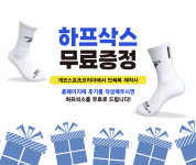 이천축구양면패딩조끼제작 SK하이닉스 FC - 003