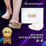 손태석발가락운동용구 듀트 발가락교정 신체발란스 무릎 허리 어깨통증제거