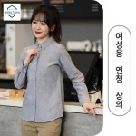 카페 셔츠 식당 바리스타 여름 유니폼 호텔 데스크 602여자연청상의 ZCYJ긴팔셔츠