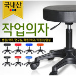 인프몰 인스토리 인프몰 과학실 병원 의자 작업 보조 스툴 작업의자