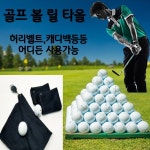 볼클리너 악세사리 수건 버디 자수 선물 아일렛형 나비 릴타올 단체 골프 골프공 타올1장 와이어릴1개