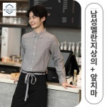 카페 셔츠 식당 바리스타 여름 유니폼 호텔 데스크 602남성멜란지상의 앞치마 ZCYJ 긴팔셔츠