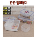 힘찬쇼핑 FDA승인 칸칸 밀폐 용기 굿 앤 굿 실리콘패킹 밀폐력우수 반찬통 냉장 냉동 전자렌지 식기세척기에 1개