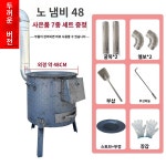 야외 시골 드럼통 화로 아궁이 펜션 캠핑 무쇠 화덕 장작불 화덕 뚜껑을 두껍게