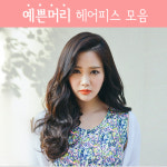 하리헤어 여자붙임머리 롱 볼드펌 여성부분가발 오렌지브라운 1개