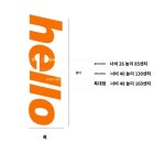 스티커 시트지 헬로 카페 스마일 인테리어 유리창 창문 데코 특대형 C42오렌지헬로