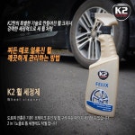 돌비웨이 케이투 자동차용품 K2 타이어휠 크리너 FELIX 휠세정제 청소액