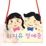 SB 나랑 친구랑 우정목걸이 4인용 미술수업재료 유치원미술재료