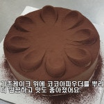배정열베이커리 가토쇼콜라 초콜릿케이크 선물용 디저트납품 카페