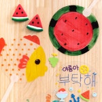 투명 부채 만들기 여름 미술 꾸미기 무도안 모양 초등 돌봄 재료 키트 공예 그리기 꾸미기 재료 원형 미술 1개 투명부채 어항