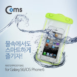 COMS 방수팩 아이폰XS 생일 연구실 연구소 남자친구 기념일 초등 약국 원룸 광안리 1개 ITB267 ITB268