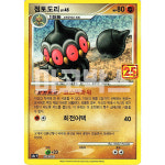 포켓몬카드 점토도리 016 s8a-P 25주년 프로모