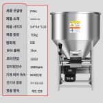 혼합기 사료 분말 배합기 농장 믹서기 축사용 체인 드라이브 두꺼운 스테인리스강 300kg 380V 1개