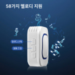 무선 도어벨 멜로디 현관벨 대문 초인종 호출벨
